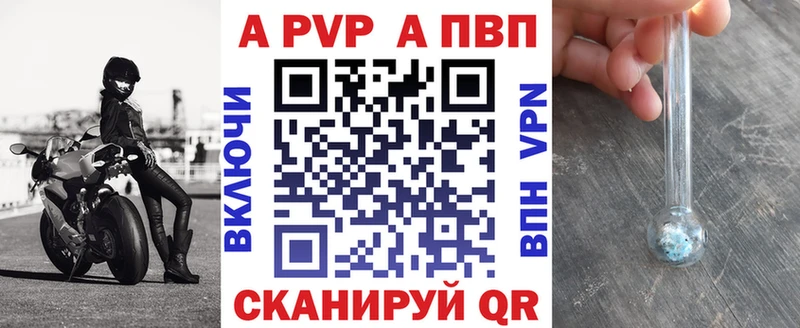 Альфа ПВП СК КРИС  как найти закладки  Балашов 