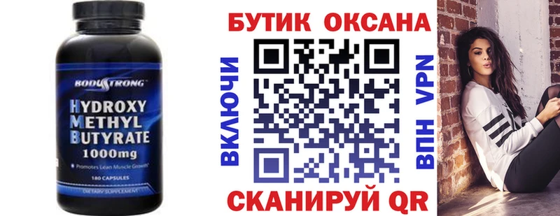 Бутират 99%  kraken зеркало  Балашов 