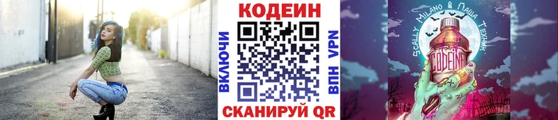 мега ТОР  купить наркотики сайты  Балашов  Кодеиновый сироп Lean напиток Lean (лин) 