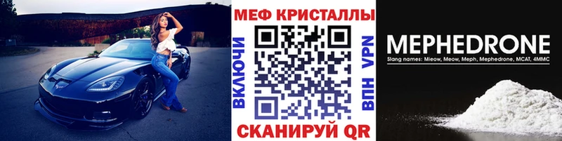 Мефедрон мука  Балашов 