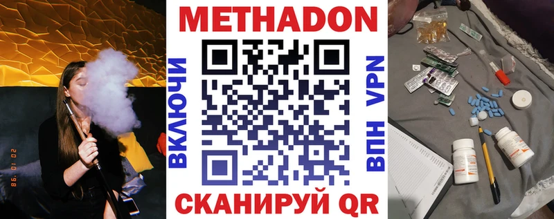 МЕТАДОН VHQ  hydra рабочий сайт  Балашов 